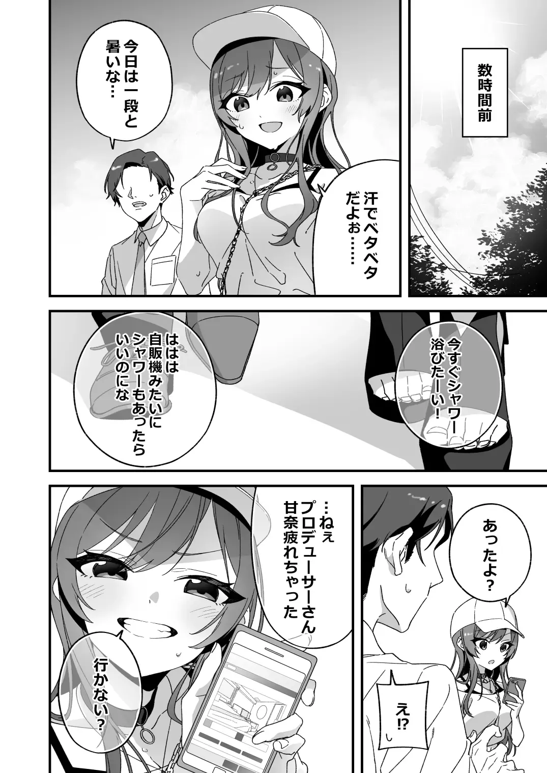 Osaki Amana Dosukebe Goudoushi Amanashicomeria Fhentai - Page 91