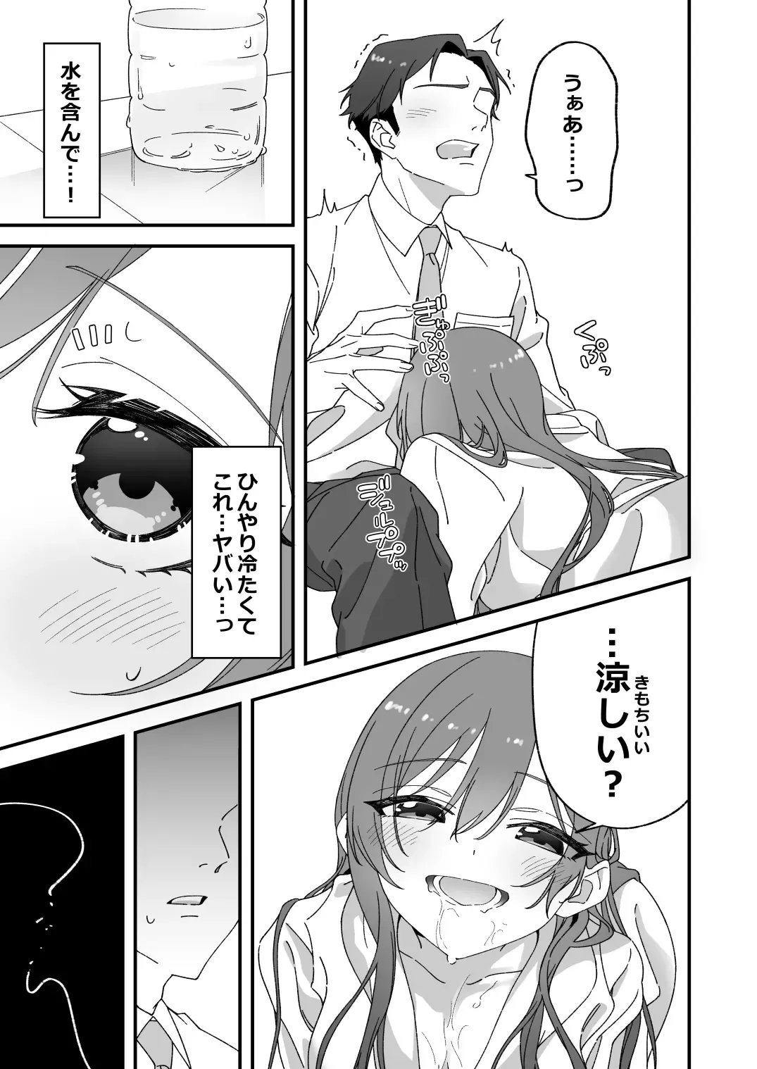 Osaki Amana Dosukebe Goudoushi Amanashicomeria Fhentai - Page 94