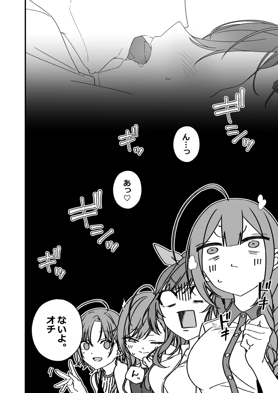 Osaki Amana Dosukebe Goudoushi Amanashicomeria Fhentai - Page 97