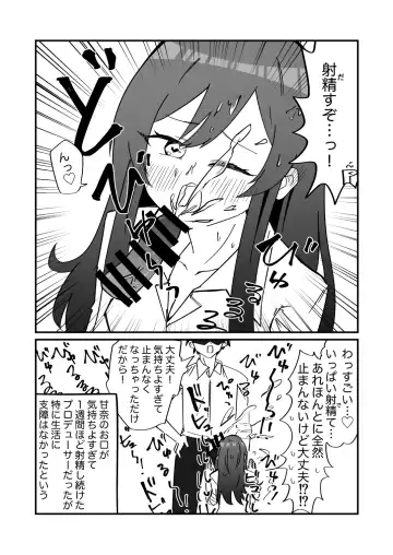 Osaki Amana Dosukebe Goudoushi Amanashicomeria Fhentai - Page 101