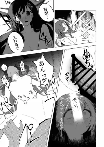 Osaki Amana Dosukebe Goudoushi Amanashicomeria Fhentai - Page 110