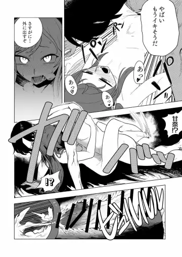 Osaki Amana Dosukebe Goudoushi Amanashicomeria Fhentai - Page 111