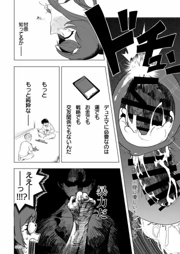 Osaki Amana Dosukebe Goudoushi Amanashicomeria Fhentai - Page 114