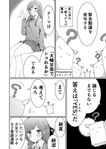 Osaki Amana Dosukebe Goudoushi Amanashicomeria Fhentai - Page 119