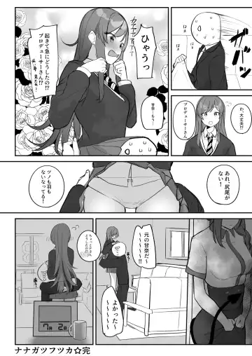 Osaki Amana Dosukebe Goudoushi Amanashicomeria Fhentai - Page 14