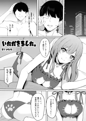 Osaki Amana Dosukebe Goudoushi Amanashicomeria Fhentai - Page 22