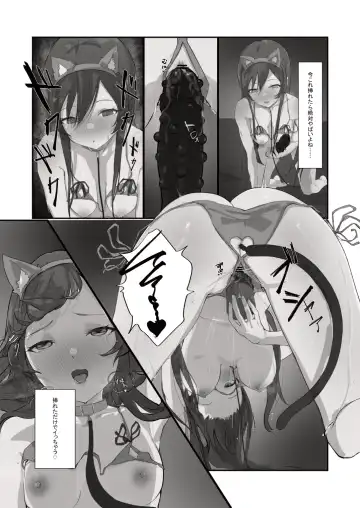 Osaki Amana Dosukebe Goudoushi Amanashicomeria Fhentai - Page 36