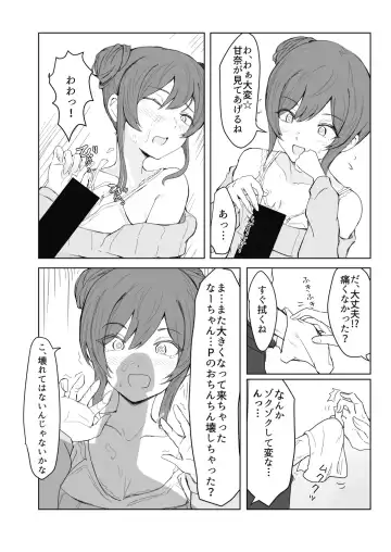 Osaki Amana Dosukebe Goudoushi Amanashicomeria Fhentai - Page 41