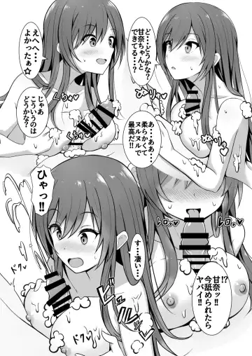 Osaki Amana Dosukebe Goudoushi Amanashicomeria Fhentai - Page 45