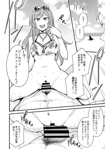 Osaki Amana Dosukebe Goudoushi Amanashicomeria Fhentai - Page 51