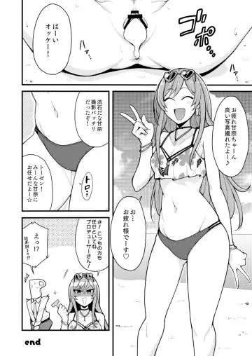 Osaki Amana Dosukebe Goudoushi Amanashicomeria Fhentai - Page 53