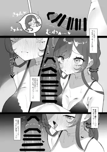 Osaki Amana Dosukebe Goudoushi Amanashicomeria Fhentai - Page 55