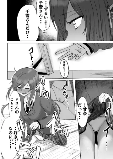 Osaki Amana Dosukebe Goudoushi Amanashicomeria Fhentai - Page 63
