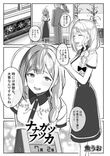 Osaki Amana Dosukebe Goudoushi Amanashicomeria Fhentai - Page 7