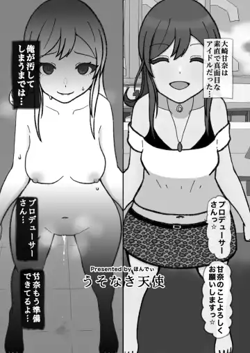 Osaki Amana Dosukebe Goudoushi Amanashicomeria Fhentai - Page 76