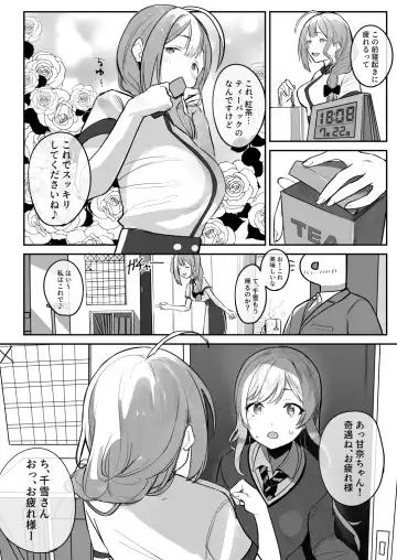 Osaki Amana Dosukebe Goudoushi Amanashicomeria Fhentai - Page 8