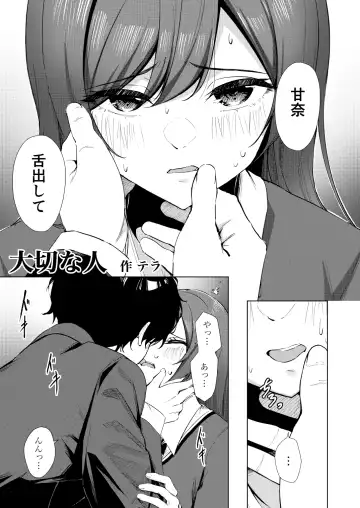 Osaki Amana Dosukebe Goudoushi Amanashicomeria Fhentai - Page 80