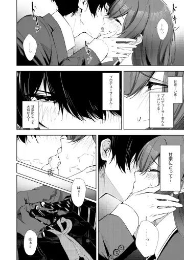 Osaki Amana Dosukebe Goudoushi Amanashicomeria Fhentai - Page 81