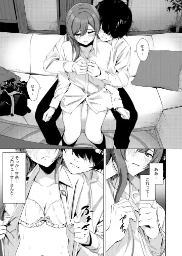 Osaki Amana Dosukebe Goudoushi Amanashicomeria Fhentai - Page 82