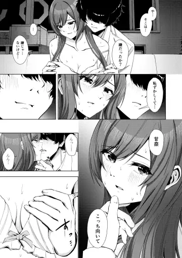 Osaki Amana Dosukebe Goudoushi Amanashicomeria Fhentai - Page 84