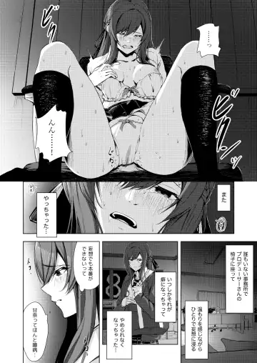 Osaki Amana Dosukebe Goudoushi Amanashicomeria Fhentai - Page 87