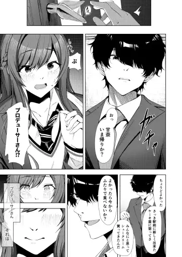 Osaki Amana Dosukebe Goudoushi Amanashicomeria Fhentai - Page 88