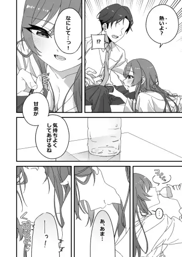 Osaki Amana Dosukebe Goudoushi Amanashicomeria Fhentai - Page 93