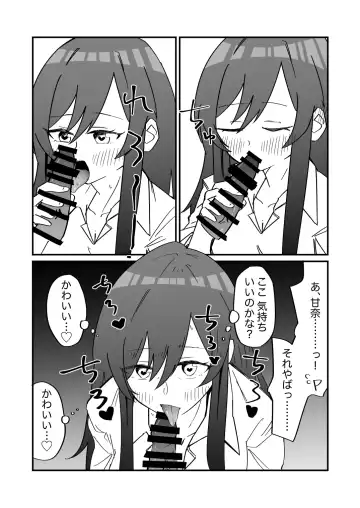 Osaki Amana Dosukebe Goudoushi Amanashicomeria Fhentai - Page 99