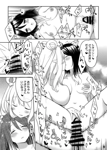 [Gucchian] Hatsune to Shiori no Yukemuri Daisakusen Fhentai - Page 20