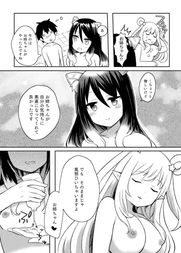 [Gucchian] Hatsune to Shiori no Yukemuri Daisakusen Fhentai - Page 8