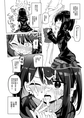 [Matsuriuta] Tanoshii Tanemaki Ichinensei! Fhentai - Page 14