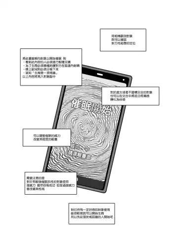 [Matsuriuta] Tanoshii Tanemaki Ichinensei! Fhentai - Page 29