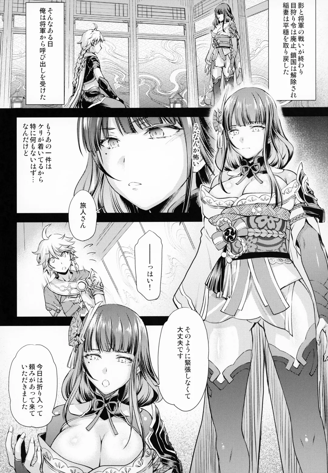 [Ayano Naoto] Tsubomi Fhentai - Page 5