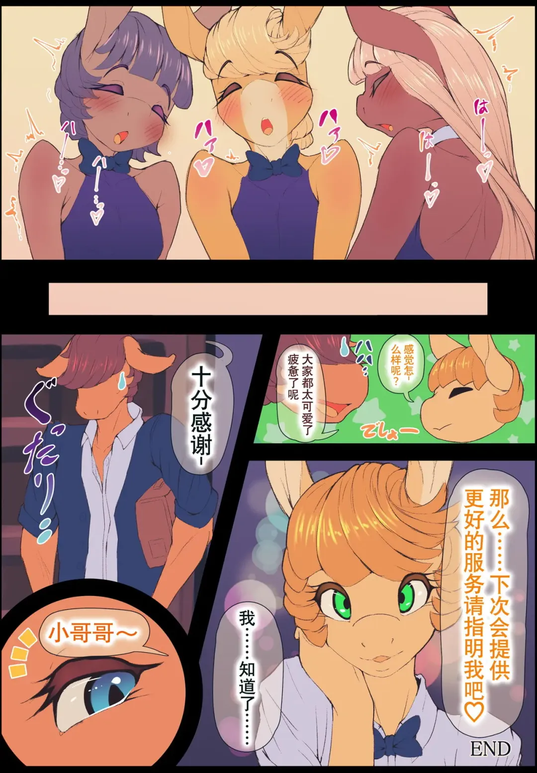 [Theobrobine] Stallion Club (decensored) Fhentai - Page 13