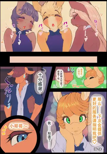 [Theobrobine] Stallion Club (decensored) Fhentai - Page 13