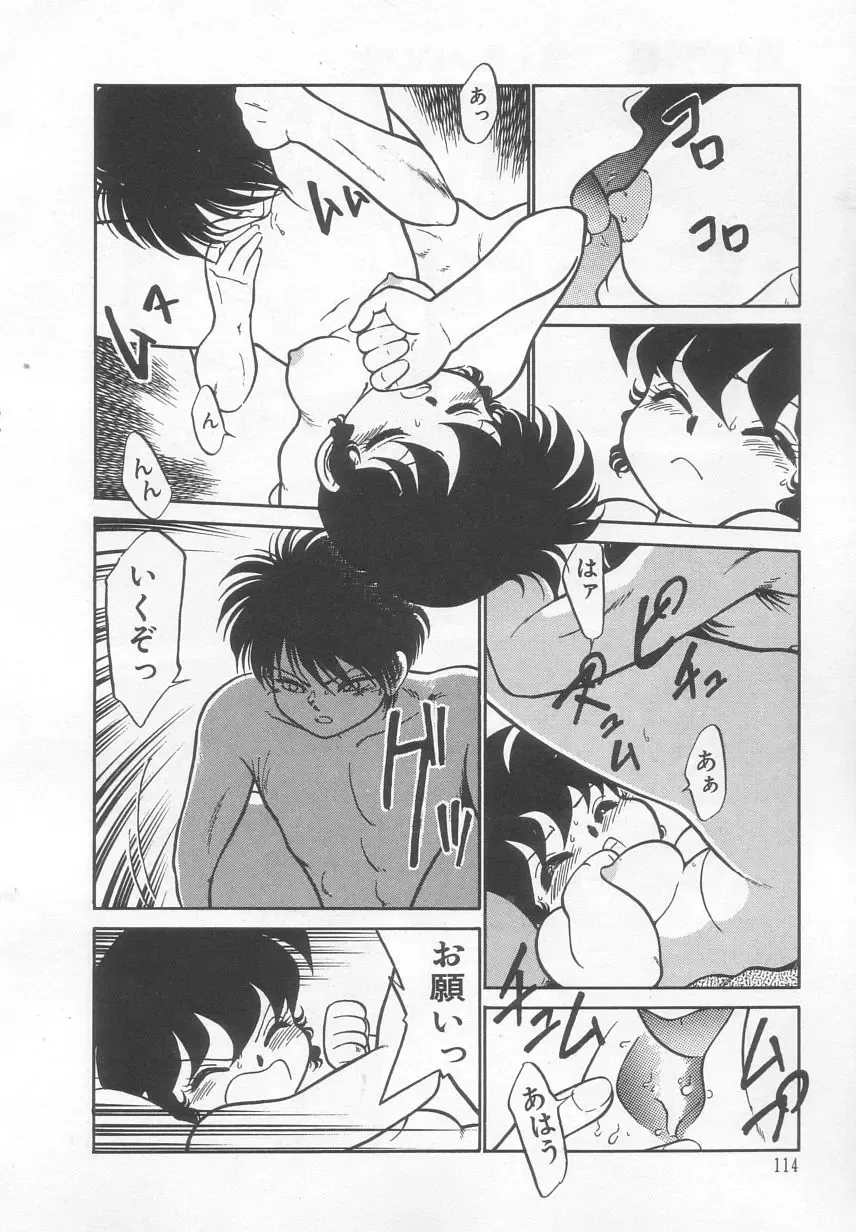 [Maka Fushigi] Neko ja neko ja 2 Fhentai - Page 115