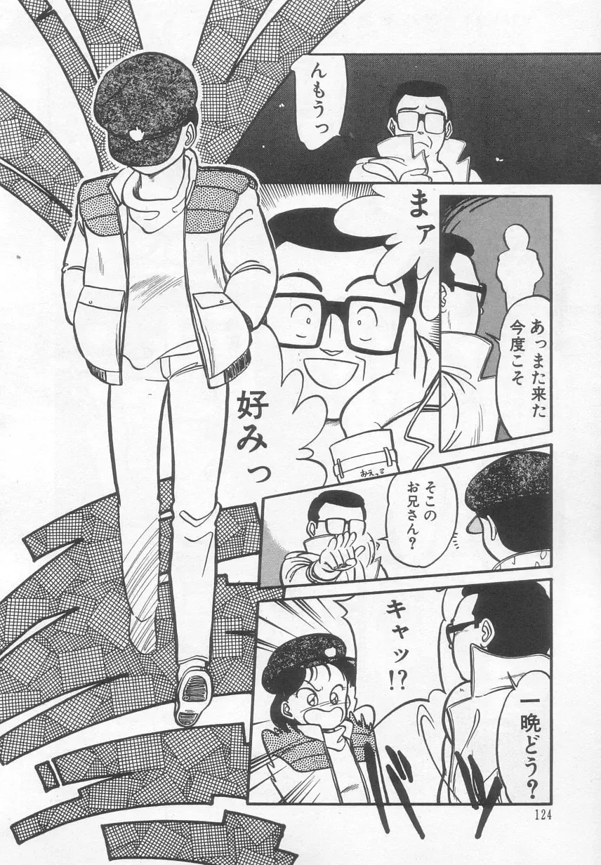 [Maka Fushigi] Neko ja neko ja 2 Fhentai - Page 125