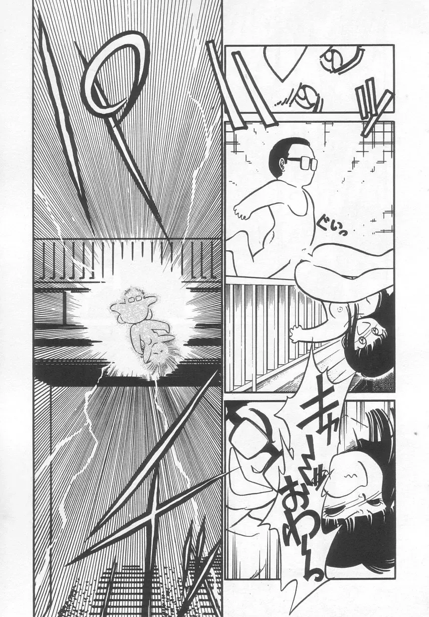 [Maka Fushigi] Neko ja neko ja 2 Fhentai - Page 136