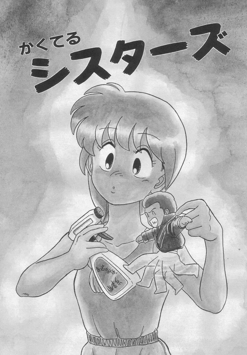 [Maka Fushigi] Neko ja neko ja 2 Fhentai - Page 138