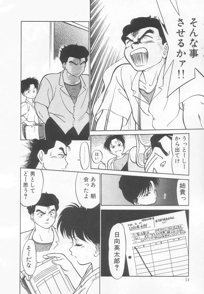 [Maka Fushigi] Neko ja neko ja 2 Fhentai - Page 15