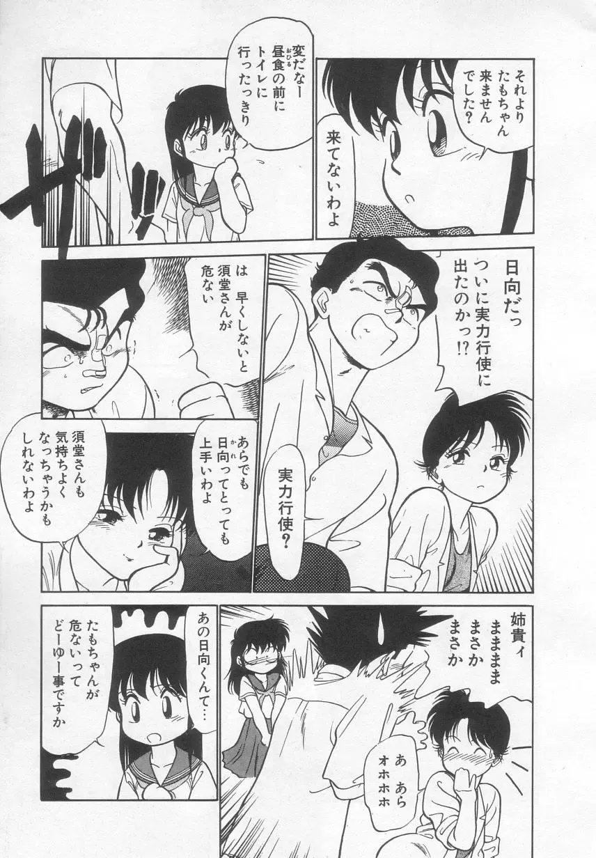 [Maka Fushigi] Neko ja neko ja 2 Fhentai - Page 46