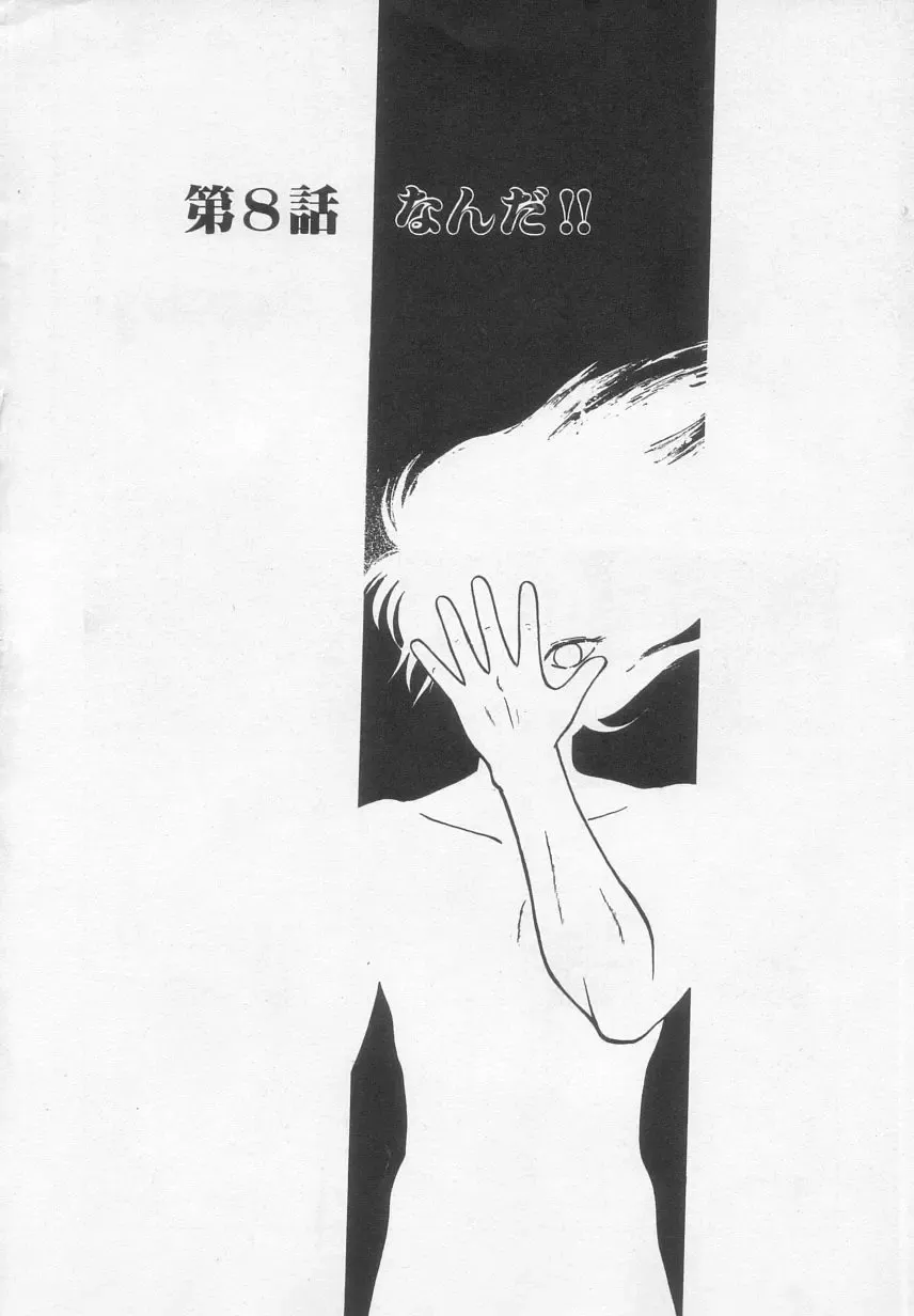 [Maka Fushigi] Neko ja neko ja 2 Fhentai - Page 5