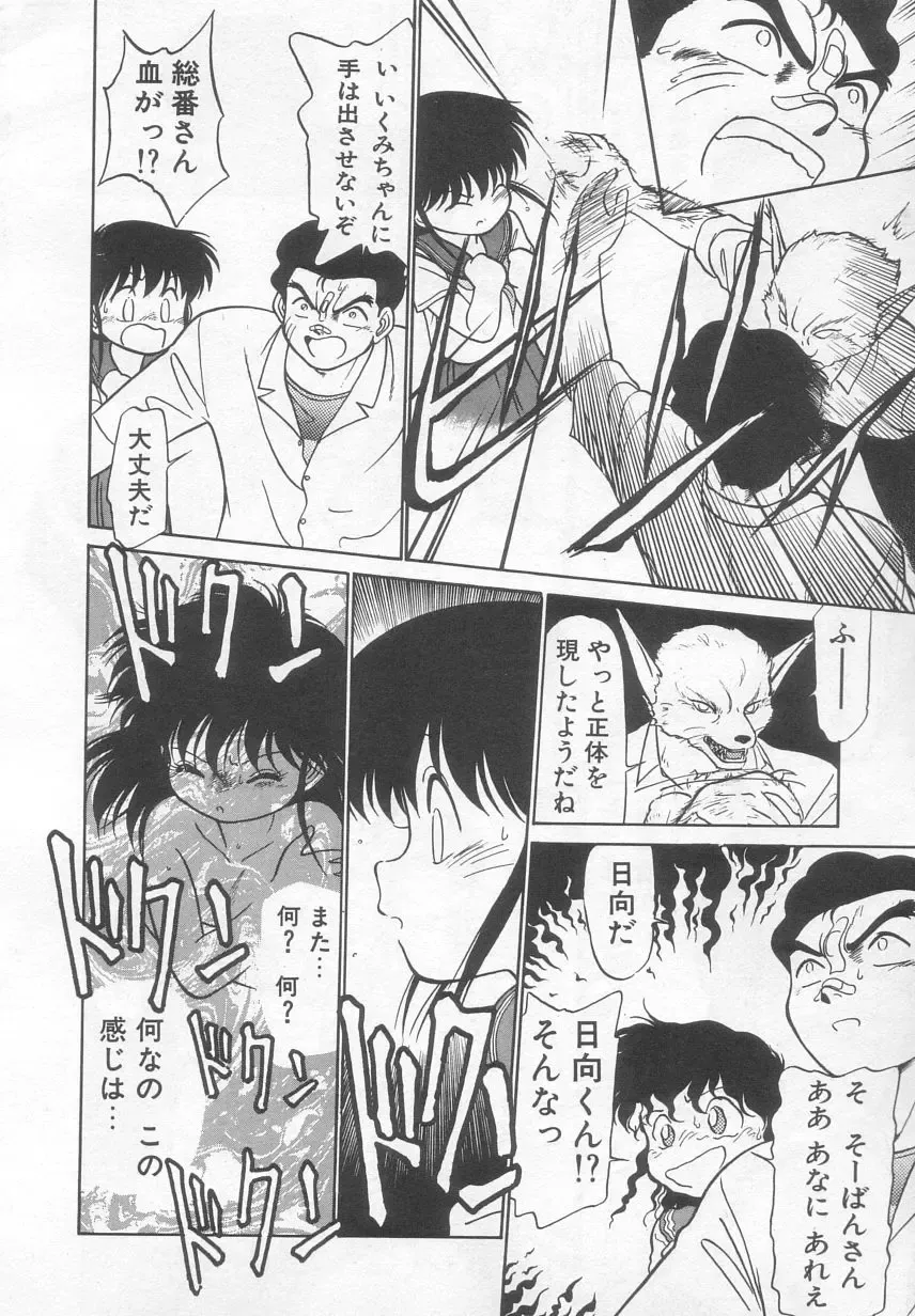 [Maka Fushigi] Neko ja neko ja 2 Fhentai - Page 53