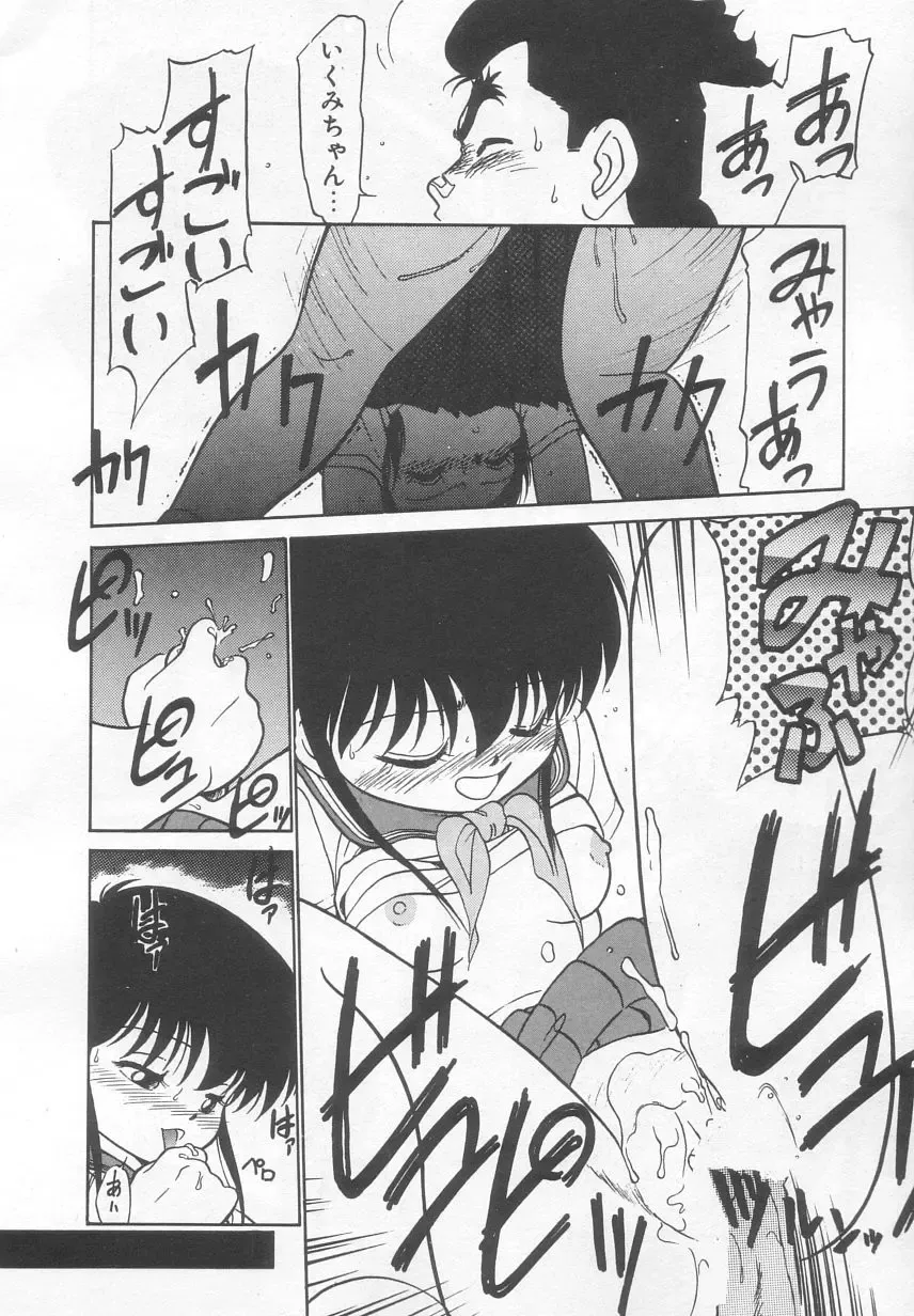 [Maka Fushigi] Neko ja neko ja 2 Fhentai - Page 63