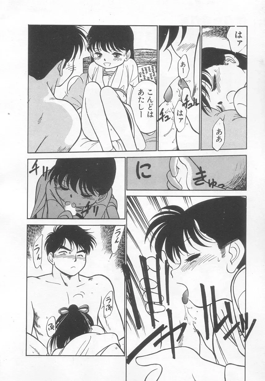 [Maka Fushigi] Neko ja neko ja 2 Fhentai - Page 99