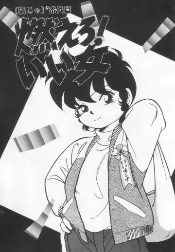 [Maka Fushigi] Neko ja neko ja 2 Fhentai - Page 106