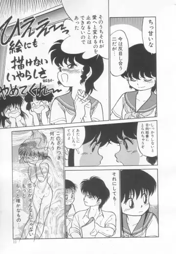 [Maka Fushigi] Neko ja neko ja 2 Fhentai - Page 12