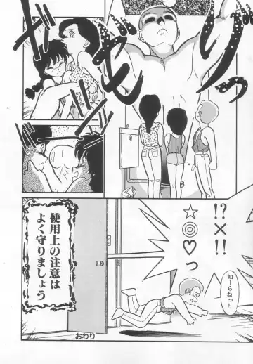 [Maka Fushigi] Neko ja neko ja 2 Fhentai - Page 153