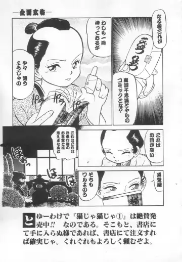 [Maka Fushigi] Neko ja neko ja 2 Fhentai - Page 162