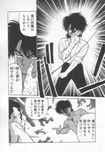 [Maka Fushigi] Neko ja neko ja 2 Fhentai - Page 40